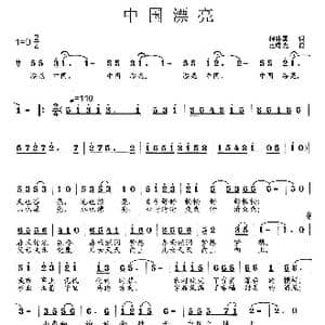 中国漂亮_歌曲简谱_词曲:程建国 范曙光