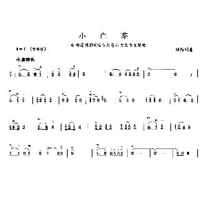 二胡谱 | 小白菜 电视剧 杨乃武与小白菜 主题曲