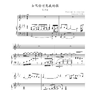 如果你听见我的歌 钢琴谱 王力宏