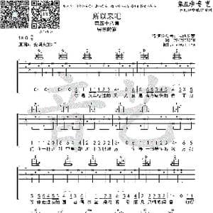 所以来吧_歌曲简谱