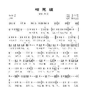相思缠_歌曲简谱_词曲:张海峰 王浩
