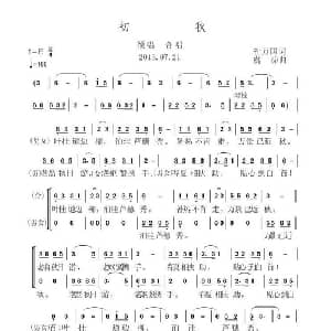 初秋_合唱歌谱_词曲:杜万国 虞淙