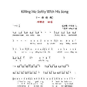 Killing Me Softly With His Song_歌曲简谱_词曲:诺尔曼•吉伯尔 查尔斯•弗克斯