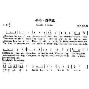 Santa Lucia_外国歌谱