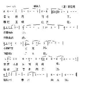 虞美人_歌谱投稿