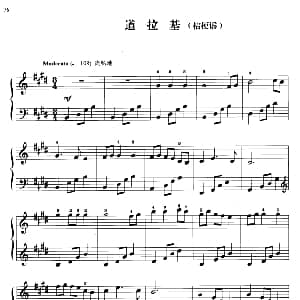 110首中国民歌钢琴小曲集 道拉基 钢琴谱 郏国庆编曲