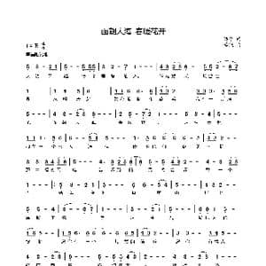 面朝大海 春暖花开_歌曲简谱_词曲:海子 李铖