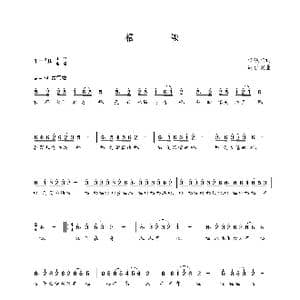 福颂_歌曲简谱_词曲:滕观旭 朝乐蒙