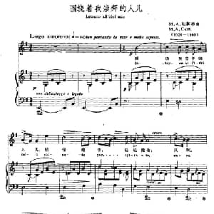 围绕转我崇拜的人儿 意大利 _外国歌谱