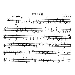 小提琴谱 | 甜蜜的家庭 比肖普原曲