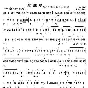 浮云遮住了月儿面_歌曲简谱