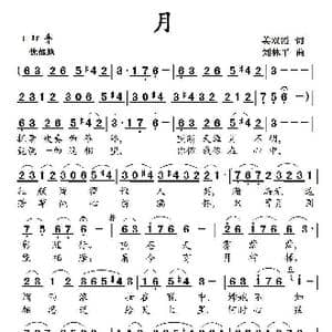 月_歌谱投稿_词曲:姜双霞 刘林平