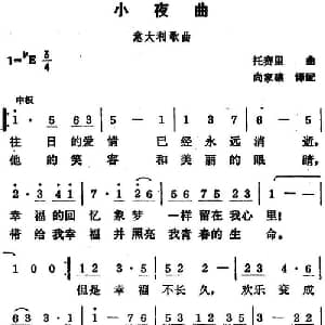 小夜曲_外国歌谱_词曲:尚家骧译配 托赛里