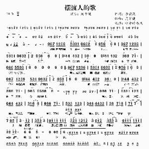 摆渡人的歌_歌谱投稿_词曲:詹德茂 周华健