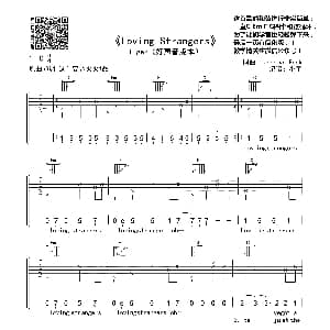 Loving strangers 吉他谱 Tiger 小宇吉他站