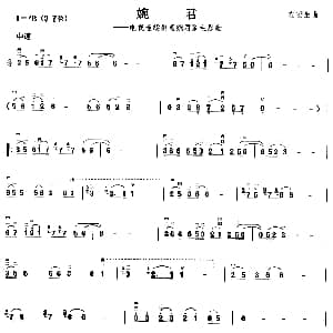 二胡谱 | 婉君 同名电视剧主题曲