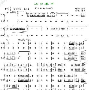 山乡春早_歌曲简谱_词曲: 乔飞