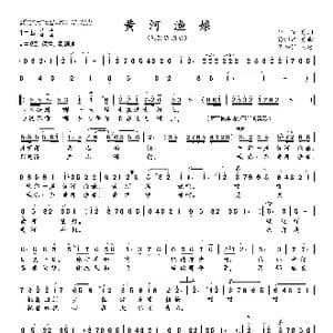 黄河渔娘_歌曲简谱_词曲:甲丁 徐沛东