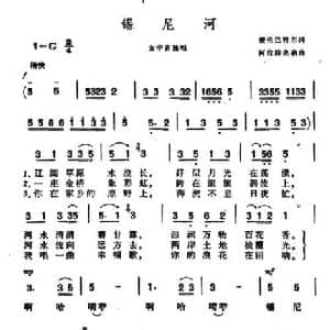 锡尼河_民歌简谱_词曲:楚伦巴特尔 阿拉腾奥勒