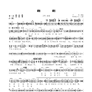 翩翩_通俗唱法乐谱_词曲:刀郎 刀郎