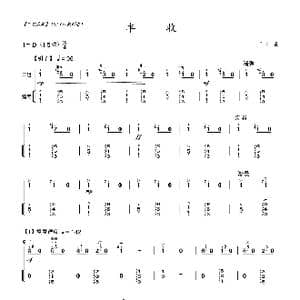 丰收_歌曲简谱_词曲: 王乙