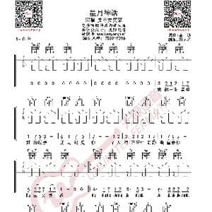 要不要买菜 星月神话 吉他谱 _歌曲简谱