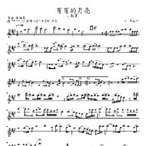 弯弯的月亮 小提琴独奏_歌谱投稿_词曲:李海鹰 李海鹰