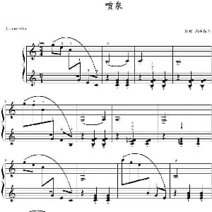 喷泉 钢琴谱 山水眩月制谱