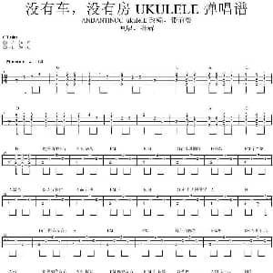 没有车没有房 吉他谱 孙辉