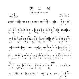 民族声乐考级歌曲:漓江谣_歌曲简谱_词曲:古笛 凯传 施光南