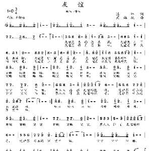 友谊_歌曲简谱_词曲:陈琳 周耀斌