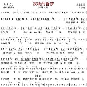 深秋的香梦_歌曲简谱_词曲:康金志 歌奴