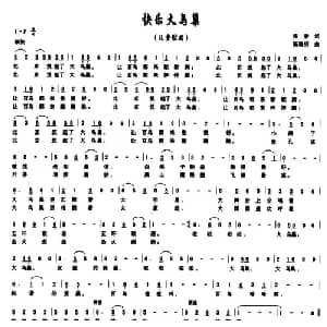 快乐大鸟巢_儿歌乐谱