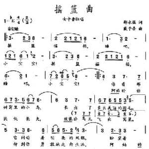 摇篮曲_民歌简谱_词曲:邵永强 戴于吾