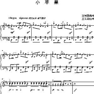 小苹果_歌谱投稿_词曲: 沈建国编曲