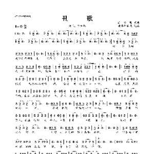丑歌_歌曲简谱_词曲:徐誉滕 徐誉滕