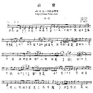 幽兰 吴振平演奏版 古琴谱