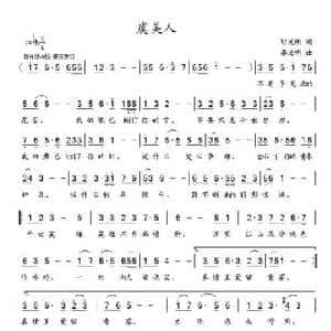 虞美人_民歌简谱_词曲:时光明 李海明