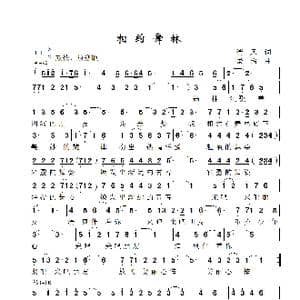 相约舞林_歌曲简谱_词曲:清风 景治