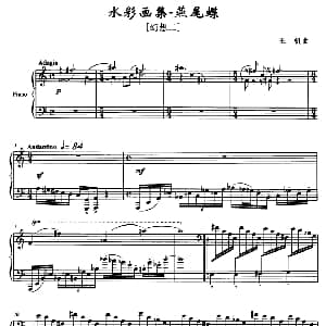 水彩画集—燕尾蝶 钢琴谱 王帆