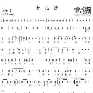 女儿情_歌谱投稿_词曲:杨洁 许镜清