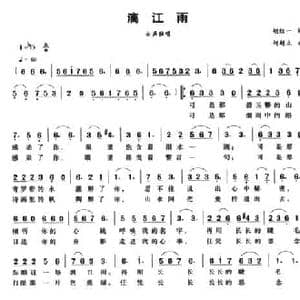 漓江雨_民歌简谱_词曲:胡红一 何超立