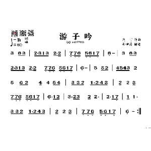 游子吟_歌谱投稿_词曲: 马丁