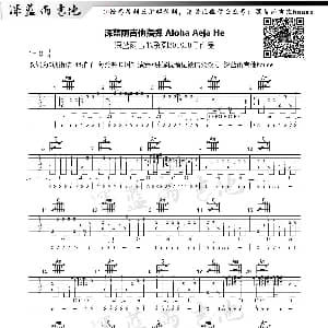 Aloha Heja He 吉他谱