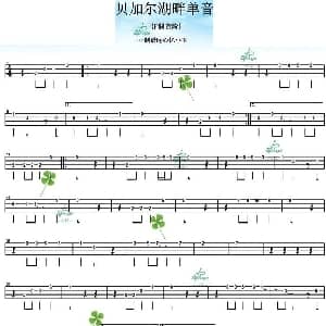 贝加尔湖畔 吉他谱