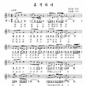 一个痕迹_民歌简谱_词曲: 李炫春