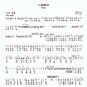 中国筷子_民歌简谱_词曲:杨国兴 刘丹