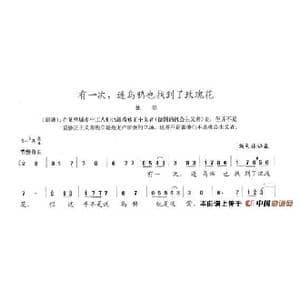 有一次,连乌鸦也找到了玫瑰花_歌谱投稿_词曲:斯大林 陈志昂