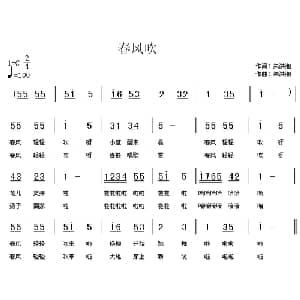 春风吹_儿歌乐谱_词曲:朱洪湘 朱洪湘