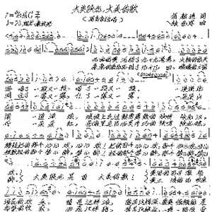 大美陕北,大美的歌_歌谱投稿_词曲:胡新连 张艺军